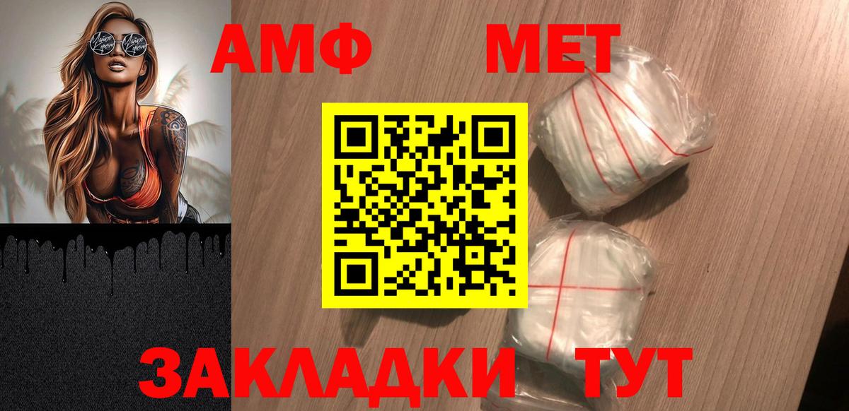 Amphetamine VHQ Алапаевск