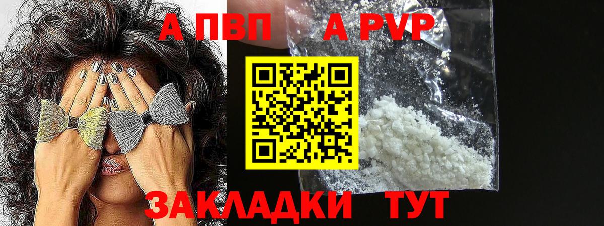 Alpha PVP кристаллы  Alpha PVP VHQ  Вход с VPN  Алапаевск 