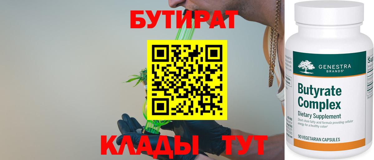 БУТИРАТ GHB Алапаевск