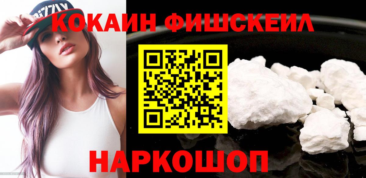 COCAIN VHQ  Вход с VPN  Алапаевск  КОКАИН 99% 