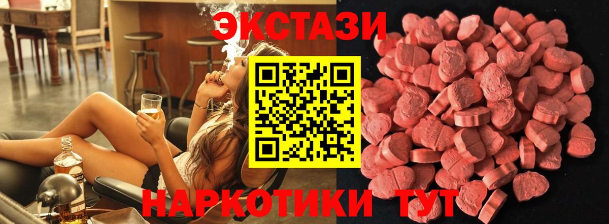 Ecstasy  Вход с VPN  Алапаевск  мега вход  Экстази Cube 