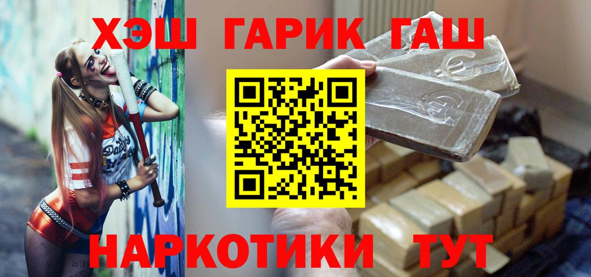 ГАШИШ Ice-O-Lator  ГАШИШ 40% ТГК  Алапаевск  Вход с VPN 