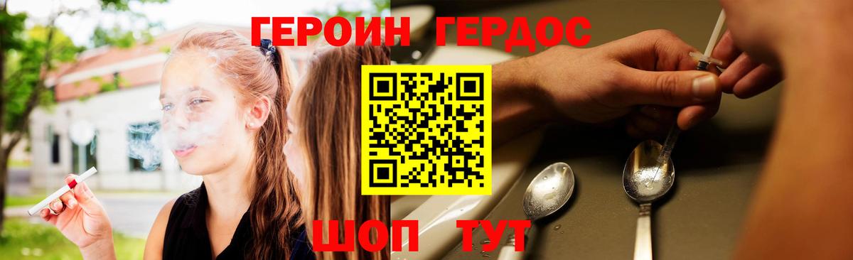 Алапаевск  ГЕРОИН герыч  Вход с VPN 