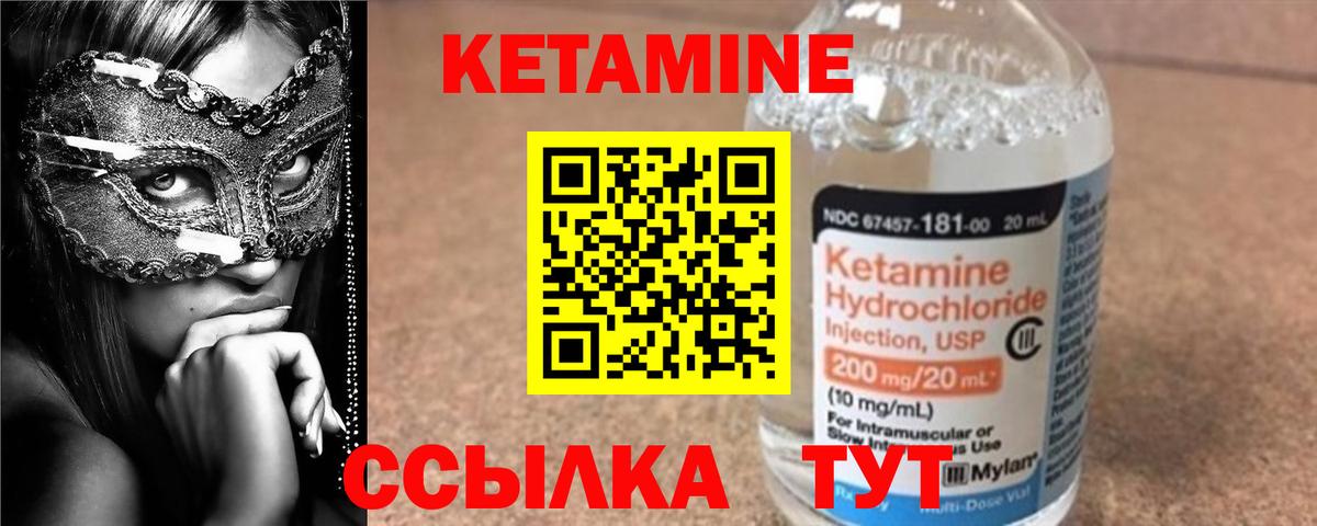 darknet телеграм  Вход с VPN  Алапаевск  Кетамин ketamine 