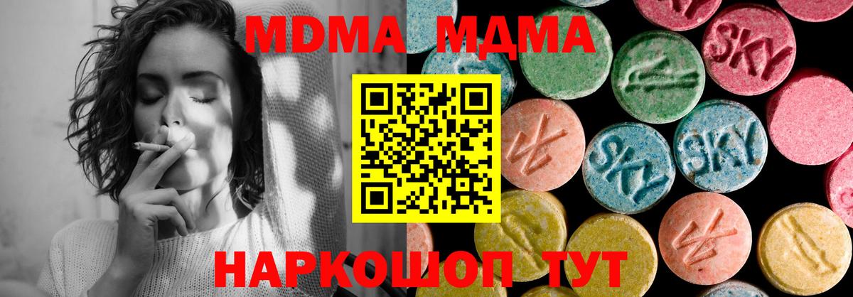 MDMA VHQ  MDMA  Алапаевск  МДМА crystal  Вход с VPN 