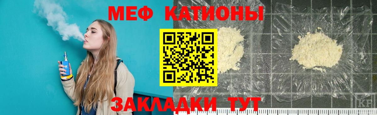 Меф  МЕФ  Алапаевск  Вход с VPN  Меф mephedrone  МЕГА tor  МЯУ-МЯУ кристаллы 