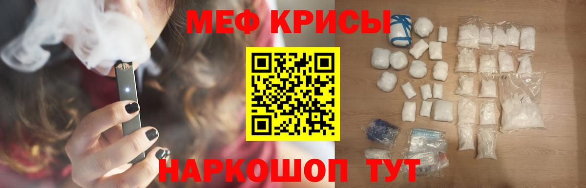 МЕФ кристаллы Алапаевск