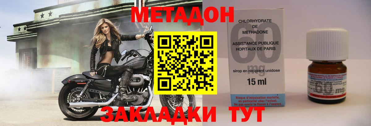 Алапаевск  МЕТАДОН белоснежный  Вход с VPN 