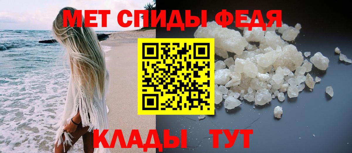 МЕТАМФЕТАМИН мет Алапаевск