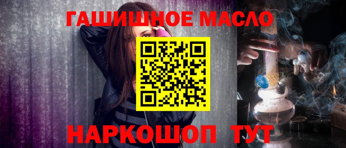 ТГК гашишное масло Алапаевск