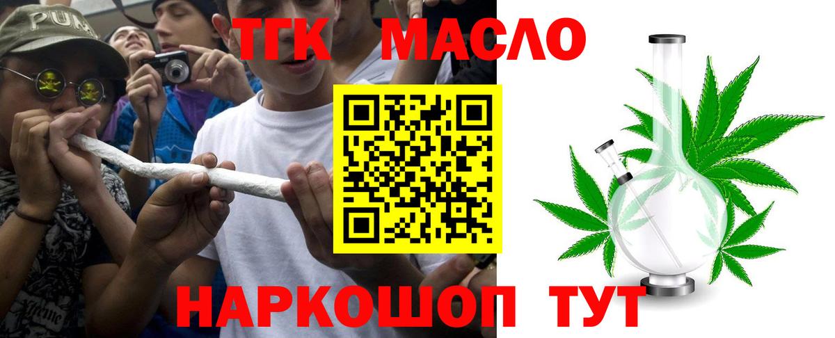 Алапаевск  ТГК вейп с тгк  как найти закладки  Вход с VPN 