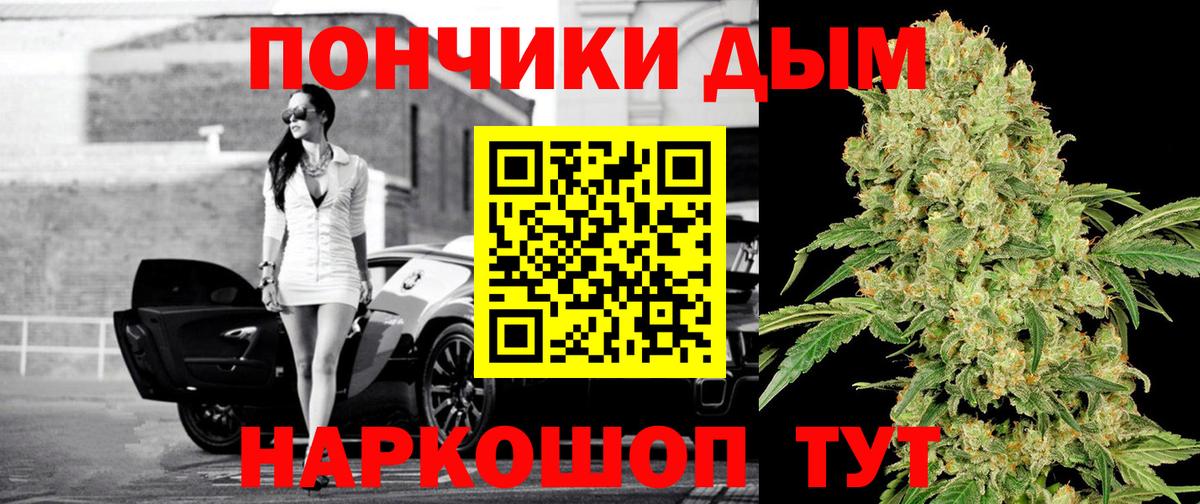 Алапаевск  Шишки марихуана индика  Бошки Шишки ГИДРОПОН  Вход с VPN 